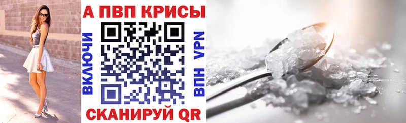 Alpha PVP СК КРИС  Купить где  Миллерово 