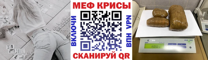 МЕФ мука  Купить где  Миллерово 