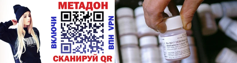 Купить закладки  Миллерово  МЕТАДОН кристалл 